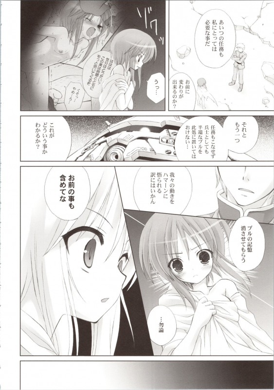 (COMIC1☆3) [Dragon Kitchen (Sasorigatame, Kanibasami)] ELPEO-PLE GENERATION EVENT LIMITED EDITION (Gundam ZZ_093