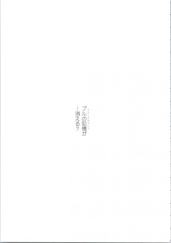 (COMIC1☆3) [Dragon Kitchen (Sasorigatame, Kanibasami)] ELPEO-PLE GENERATION EVENT LIMITED EDITION (Gundam ZZ_094