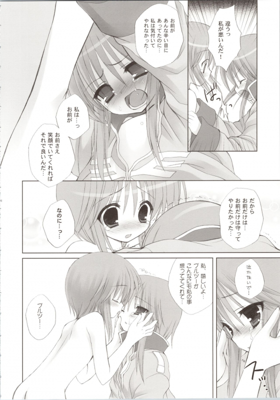 (COMIC1☆3) [Dragon Kitchen (Sasorigatame, Kanibasami)] ELPEO-PLE GENERATION EVENT LIMITED EDITION (Gundam ZZ_101