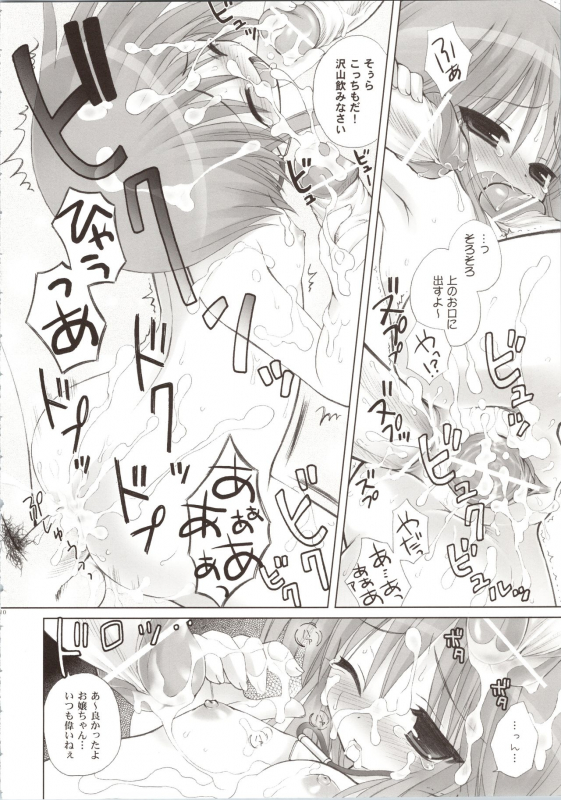 (COMIC1☆3) [Dragon Kitchen (Sasorigatame, Kanibasami)] ELPEO-PLE GENERATION EVENT LIMITED EDITION (Gundam ZZ_115