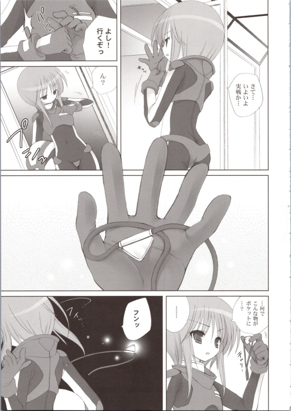 (COMIC1☆3) [Dragon Kitchen (Sasorigatame, Kanibasami)] ELPEO-PLE GENERATION EVENT LIMITED EDITION (Gundam ZZ_120