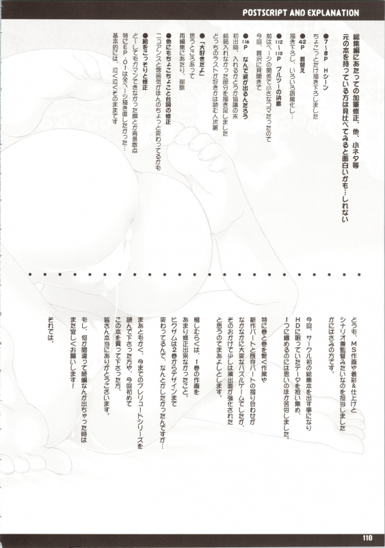 (COMIC1☆3) [Dragon Kitchen (Sasorigatame, Kanibasami)] ELPEO-PLE GENERATION EVENT LIMITED EDITION (Gundam ZZ_123