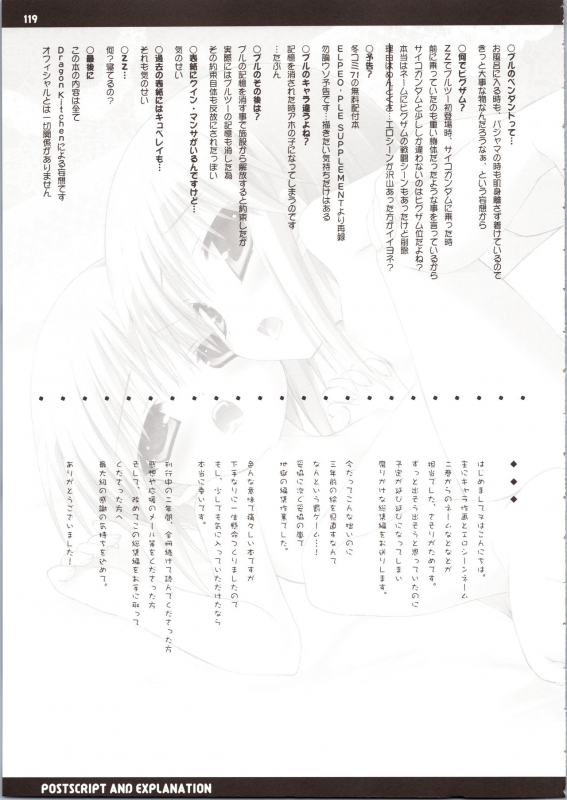 (COMIC1☆3) [Dragon Kitchen (Sasorigatame, Kanibasami)] ELPEO-PLE GENERATION EVENT LIMITED EDITION (Gundam ZZ_124