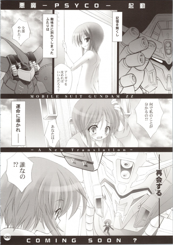 (COMIC1☆3) [Dragon Kitchen (Sasorigatame, Kanibasami)] ELPEO-PLE GENERATION EVENT LIMITED EDITION (Gundam ZZ_125