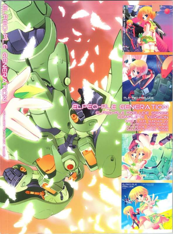 (COMIC1☆3) [Dragon Kitchen (Sasorigatame, Kanibasami)] ELPEO-PLE GENERATION EVENT LIMITED EDITION (Gundam ZZ_129