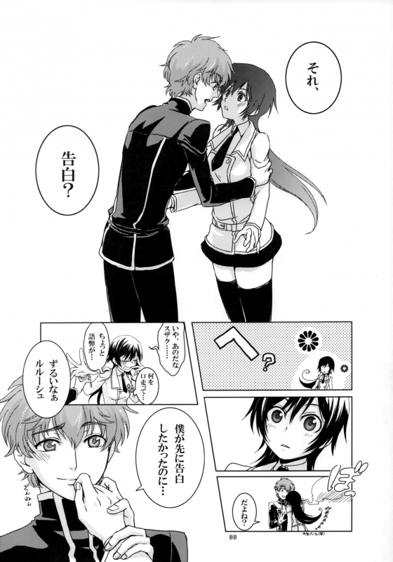 (COMIC1☆3) [Kimi to Geboku (tsukkyo)] OTOME C-MAX (Code Geass Lelouch of the Rebellion)_06