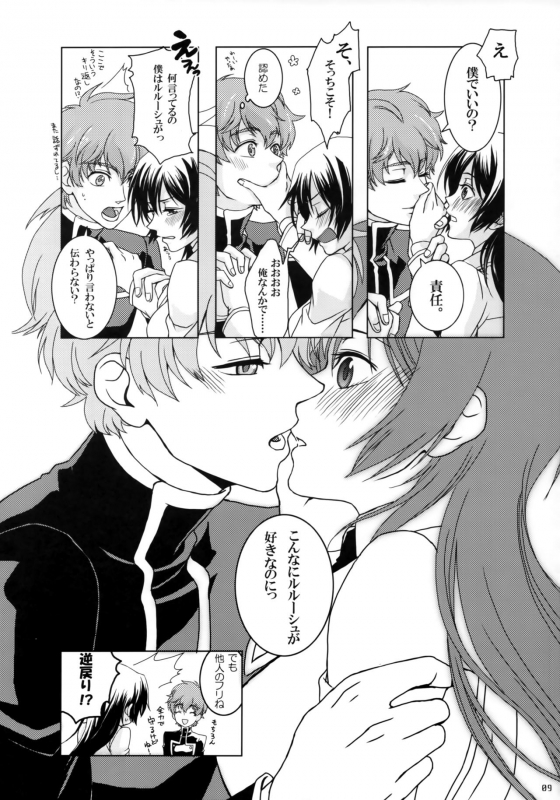 (COMIC1☆3) [Kimi to Geboku (tsukkyo)] OTOME C-MAX (Code Geass Lelouch of the Rebellion)_07