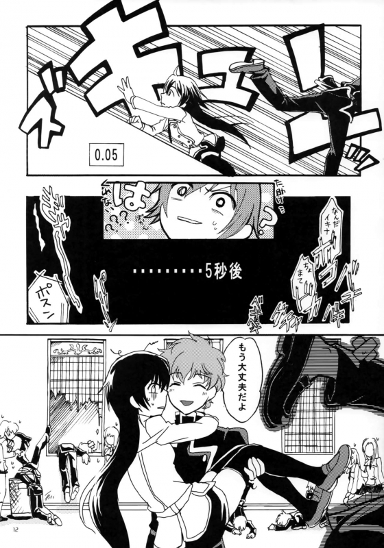 (COMIC1☆3) [Kimi to Geboku (tsukkyo)] OTOME C-MAX (Code Geass Lelouch of the Rebellion)_10