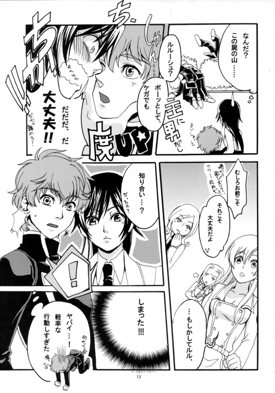 (COMIC1☆3) [Kimi to Geboku (tsukkyo)] OTOME C-MAX (Code Geass Lelouch of the Rebellion)_11