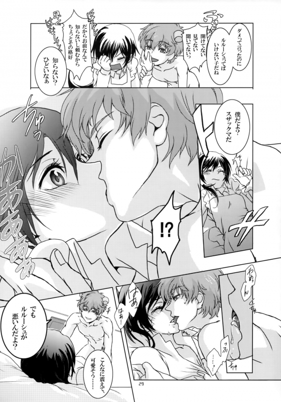 (COMIC1☆3) [Kimi to Geboku (tsukkyo)] OTOME C-MAX (Code Geass Lelouch of the Rebellion)_27