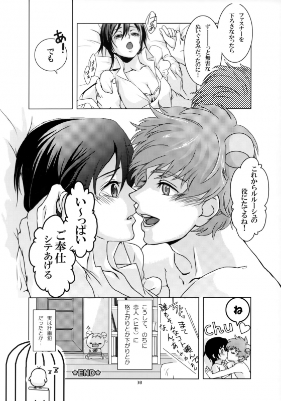 (COMIC1☆3) [Kimi to Geboku (tsukkyo)] OTOME C-MAX (Code Geass Lelouch of the Rebellion)_28