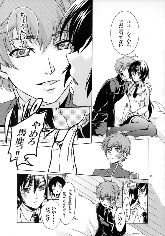 (COMIC1☆3) [Kimi to Geboku (tsukkyo)] OTOME C-MAX (Code Geass Lelouch of the Rebellion)_33