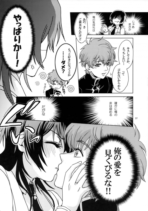 (COMIC1☆3) [Kimi to Geboku (tsukkyo)] OTOME C-MAX (Code Geass Lelouch of the Rebellion)_35
