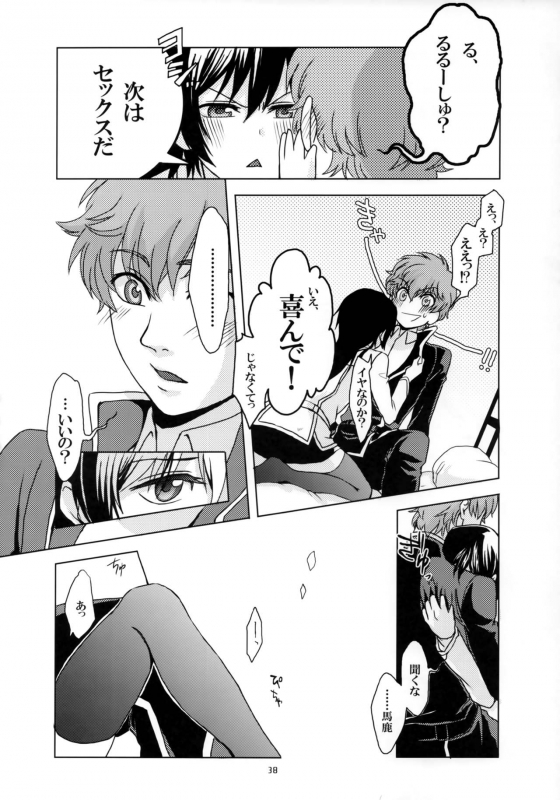 (COMIC1☆3) [Kimi to Geboku (tsukkyo)] OTOME C-MAX (Code Geass Lelouch of the Rebellion)_36