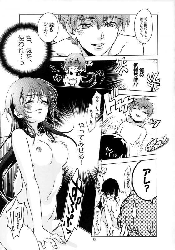 (COMIC1☆3) [Kimi to Geboku (tsukkyo)] OTOME C-MAX (Code Geass Lelouch of the Rebellion)_41