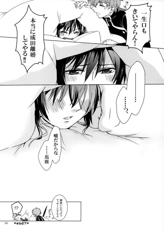 (COMIC1☆3) [Kimi to Geboku (tsukkyo)] OTOME C-MAX (Code Geass Lelouch of the Rebellion)_48