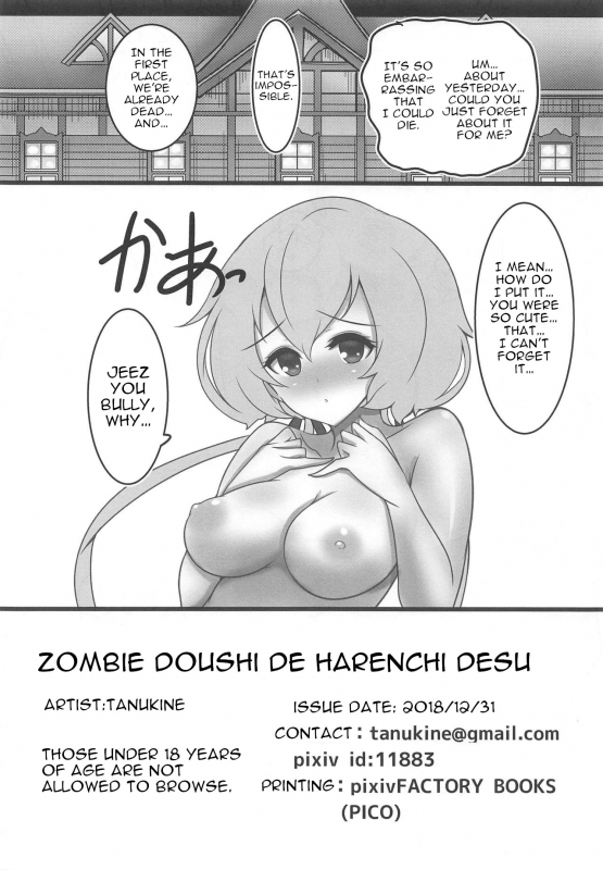 (C95) [Tanukine (Nekoro Tanuki)] Zombie Doushi de Harenchi desu (Zombie Land Saga) [English]_18