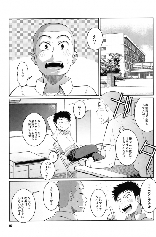 (COMIC1☆4) [TETRODOTOXIN (Nise Kurosaki, ST.retcher)] Hanai to Tajima no Sakuban no Okazubanashi (Ook_03