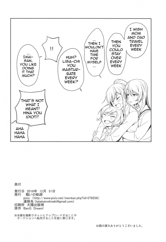 (C95) [Tatakai no Kiseki (Senyuu)] Sayo Lisa Hina Ecchi Book (BanG Dream!) [English] [Erokawa__16