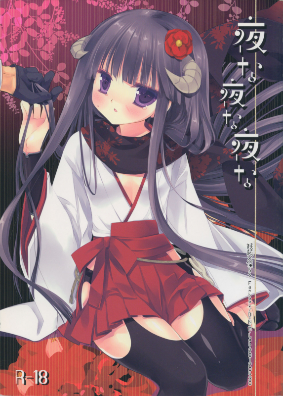 (COMIC1☆6) [D.N.A.Lab. (Miyasu Risa)] Yonayonayona (Inu x Boku SS)_00