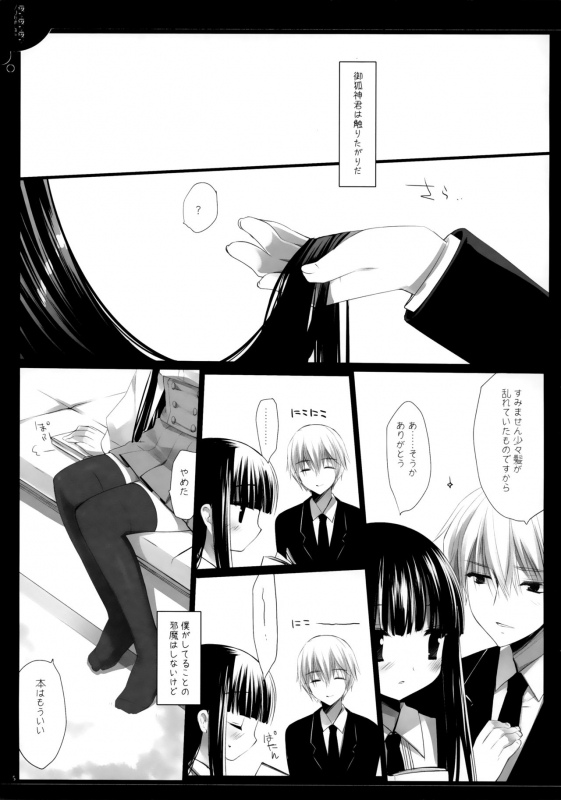 (COMIC1☆6) [D.N.A.Lab. (Miyasu Risa)] Yonayonayona (Inu x Boku SS)_03