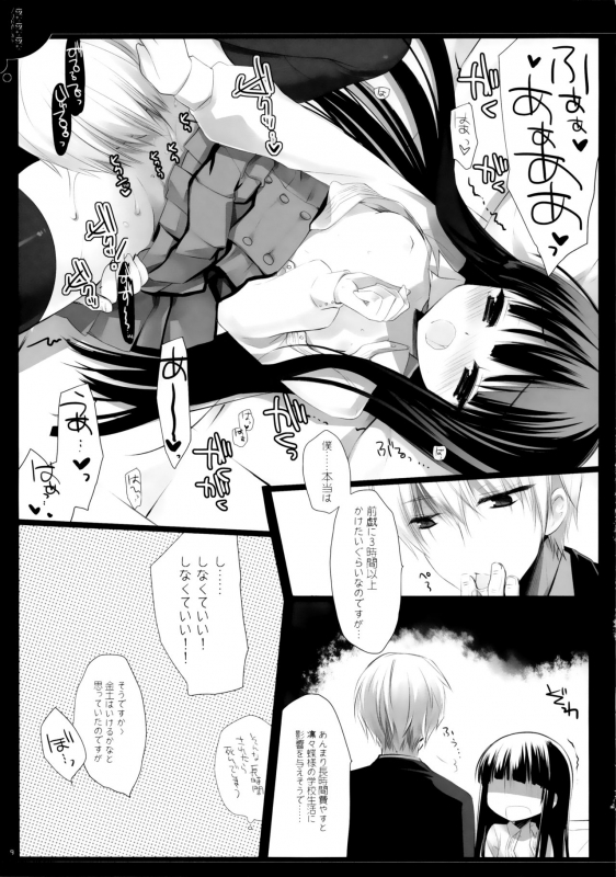 (COMIC1☆6) [D.N.A.Lab. (Miyasu Risa)] Yonayonayona (Inu x Boku SS)_07