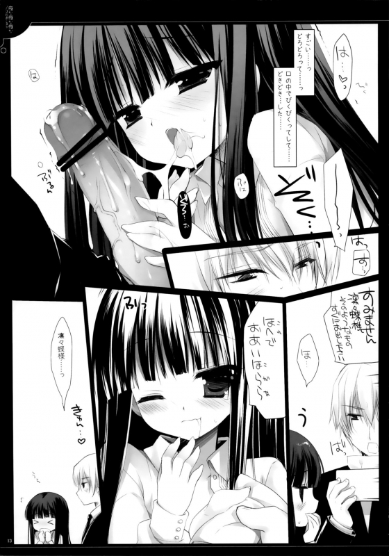 (COMIC1☆6) [D.N.A.Lab. (Miyasu Risa)] Yonayonayona (Inu x Boku SS)_11
