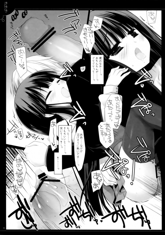 (COMIC1☆6) [D.N.A.Lab. (Miyasu Risa)] Yonayonayona (Inu x Boku SS)_15