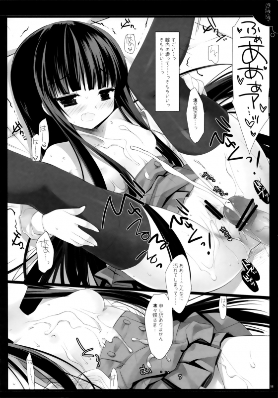 (COMIC1☆6) [D.N.A.Lab. (Miyasu Risa)] Yonayonayona (Inu x Boku SS)_16