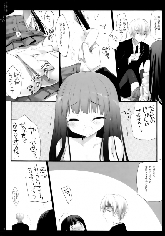 (COMIC1☆6) [D.N.A.Lab. (Miyasu Risa)] Yonayonayona (Inu x Boku SS)_17
