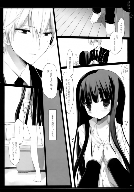 (COMIC1☆6) [D.N.A.Lab. (Miyasu Risa)] Yonayonayona (Inu x Boku SS)_18