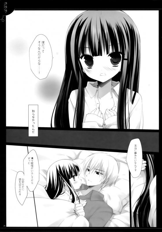 (COMIC1☆6) [D.N.A.Lab. (Miyasu Risa)] Yonayonayona (Inu x Boku SS)_19