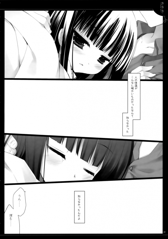 (COMIC1☆6) [D.N.A.Lab. (Miyasu Risa)] Yonayonayona (Inu x Boku SS)_20