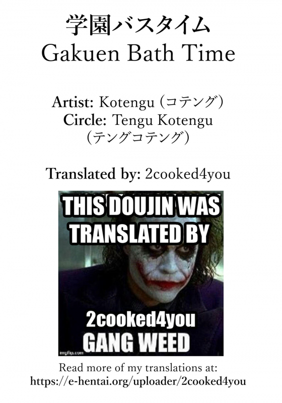 (C95) [Tengu Kotengu (Kotengu)] Gakuen Bath Time (Azur Lane) [English] [2cooked4you]_18