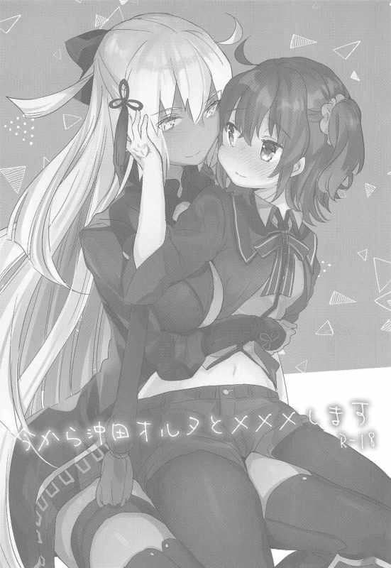 (C95) [Tenkirin (Kanroame)] Ima kara Okita Alter to XXX Shimasu  Getting X_01