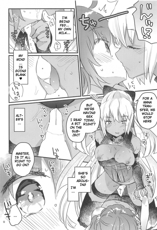 (C95) [Tenkirin (Kanroame)] Ima kara Okita Alter to XXX Shimasu  Getting X_12