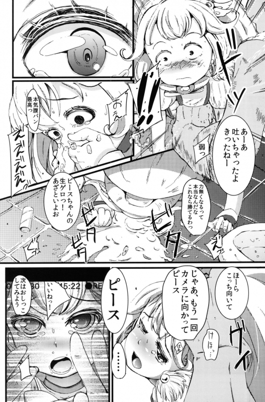 (COMIC1☆6) [littlehopper (Horonamin)] Yayoi ni Peace (Smile Precure!)_04
