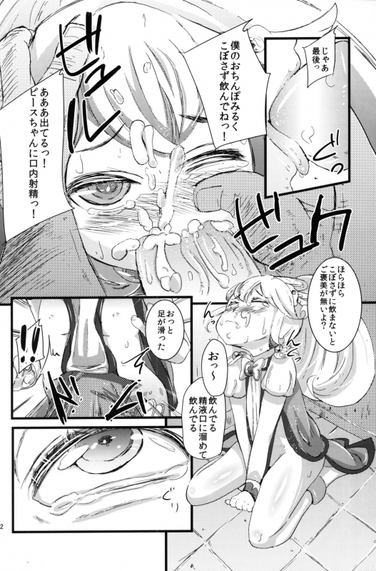 (COMIC1☆6) [littlehopper (Horonamin)] Yayoi ni Peace (Smile Precure!)_10