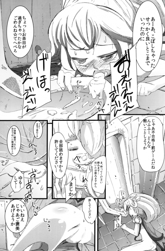 (COMIC1☆6) [littlehopper (Horonamin)] Yayoi ni Peace (Smile Precure!)_11