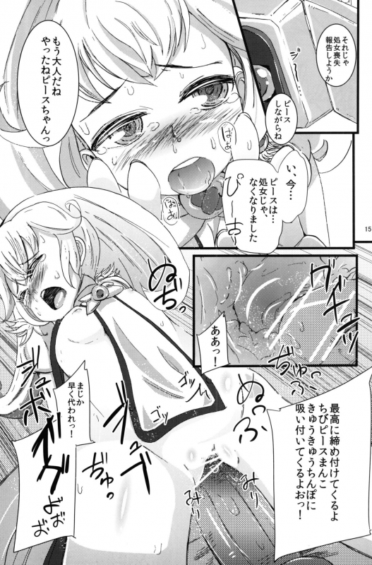 (COMIC1☆6) [littlehopper (Horonamin)] Yayoi ni Peace (Smile Precure!)_13