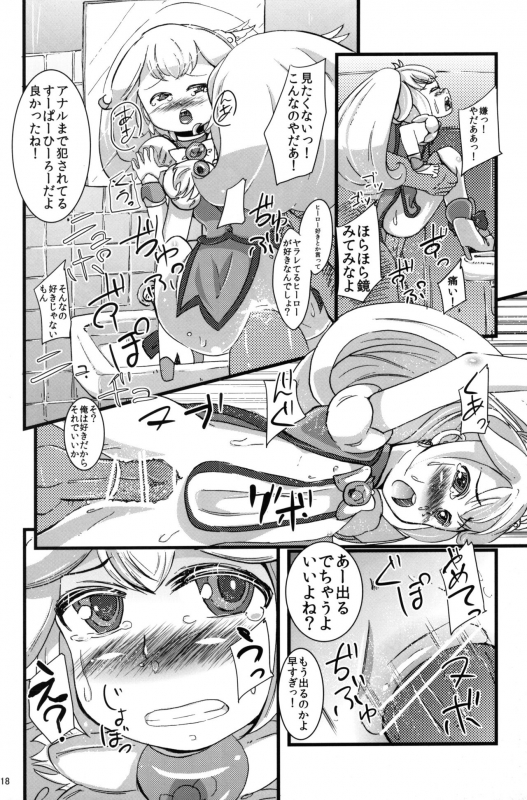 (COMIC1☆6) [littlehopper (Horonamin)] Yayoi ni Peace (Smile Precure!)_16