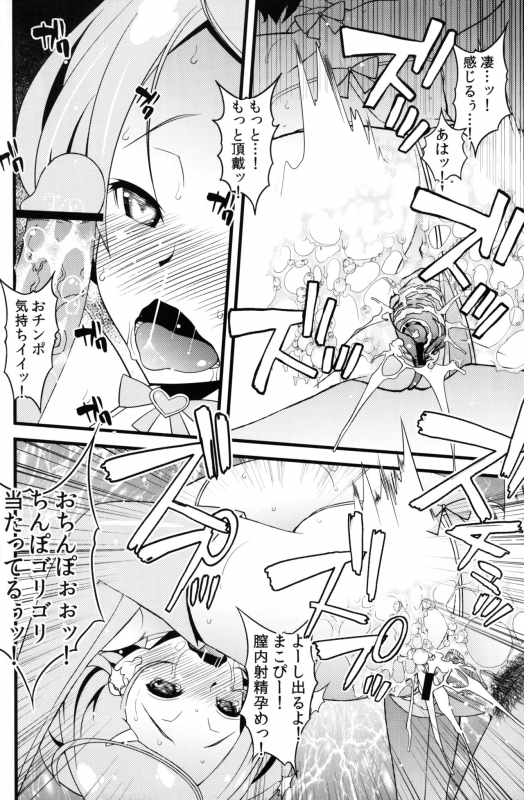 (COMIC1☆7) [Sanazura Doujinshi Hakkoujo (Sanazura Hiroyuki)] Makopi to H Dekiru Fan Shuukai Se_16
