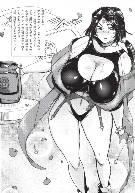 (COMIC1☆8) [Nikuniku Italian (Akikusa Peperon)] Megami no Ana Ni (Ah! My Goddess)_02