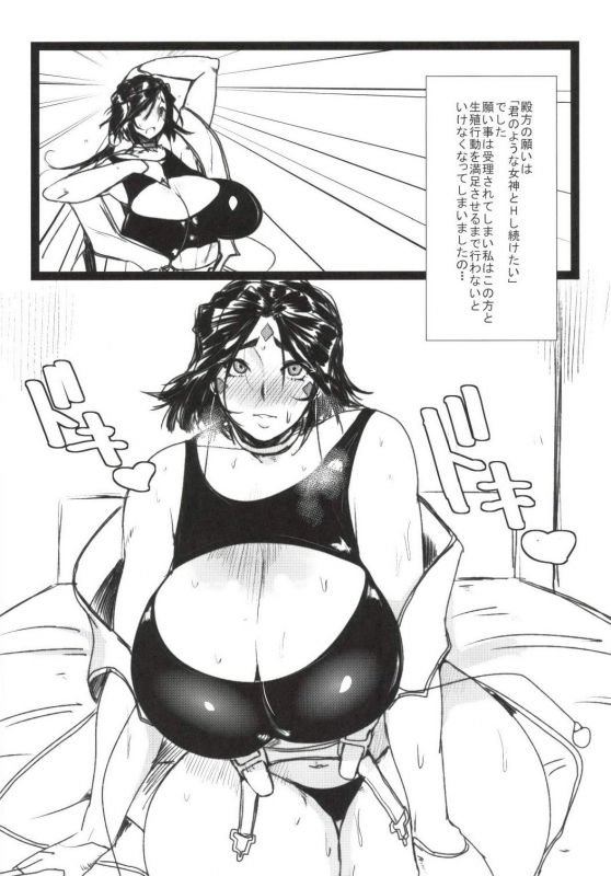 (COMIC1☆8) [Nikuniku Italian (Akikusa Peperon)] Megami no Ana Ni (Ah! My Goddess)_05