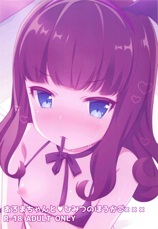 (C95) [Tiger Roman (Tiger)] Aroma-chan to Himitsu no Houkago XXX (PriPara) [English] [Unemployed]_21