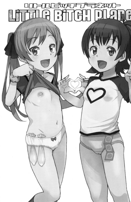 (COMIC1☆9) [Funi Funi Lab (Tamagoro)] LITTLE BITCH PLANET_01