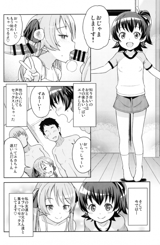 (COMIC1☆9) [Funi Funi Lab (Tamagoro)] LITTLE BITCH PLANET_04