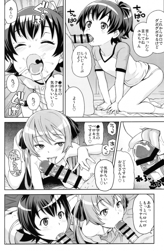 (COMIC1☆9) [Funi Funi Lab (Tamagoro)] LITTLE BITCH PLANET_06