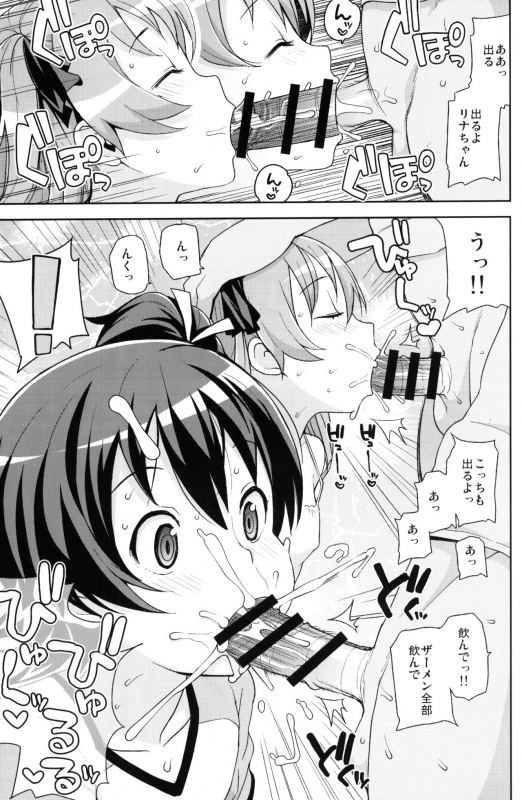 (COMIC1☆9) [Funi Funi Lab (Tamagoro)] LITTLE BITCH PLANET_07
