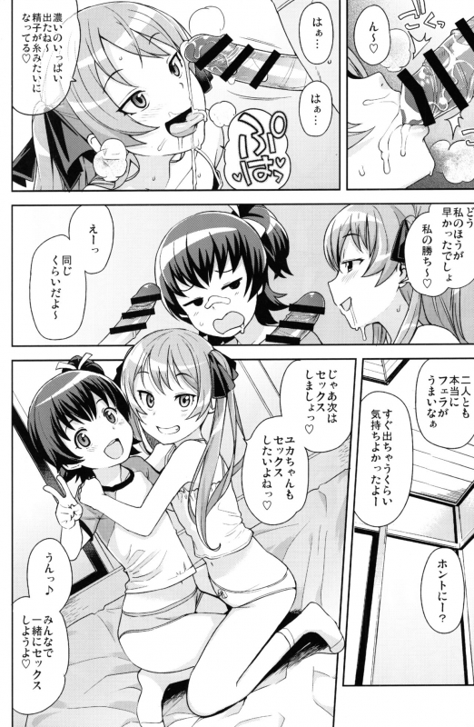 (COMIC1☆9) [Funi Funi Lab (Tamagoro)] LITTLE BITCH PLANET_08